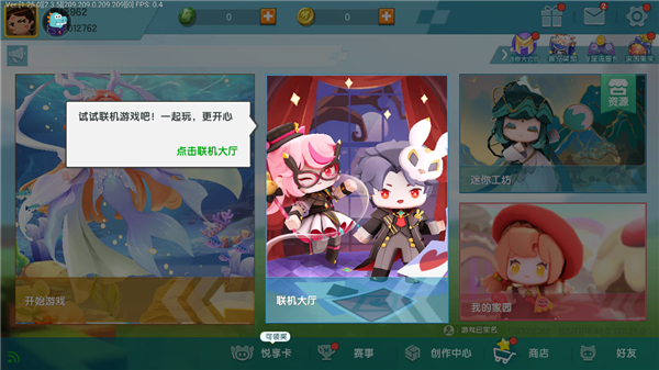 九游娱乐平台迷你世界云游戏最新版本2024(图3)