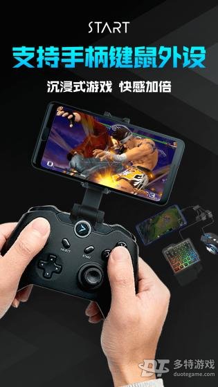 九游娱乐官网start云游戏2024最新版(图2)