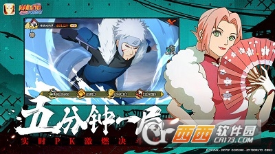 火影忍者云游戏2九游娱乐平台024最新版(图5)