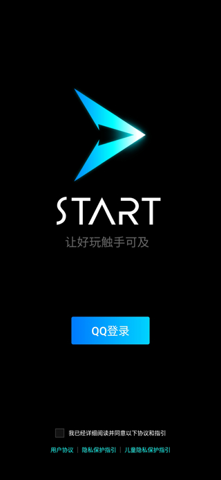 START云游戏2024 安卓版v010200186九游娱乐平台86