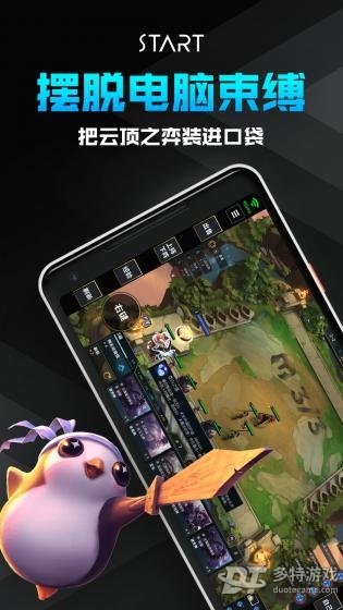 start九游娱乐官网云游戏安卓版2024