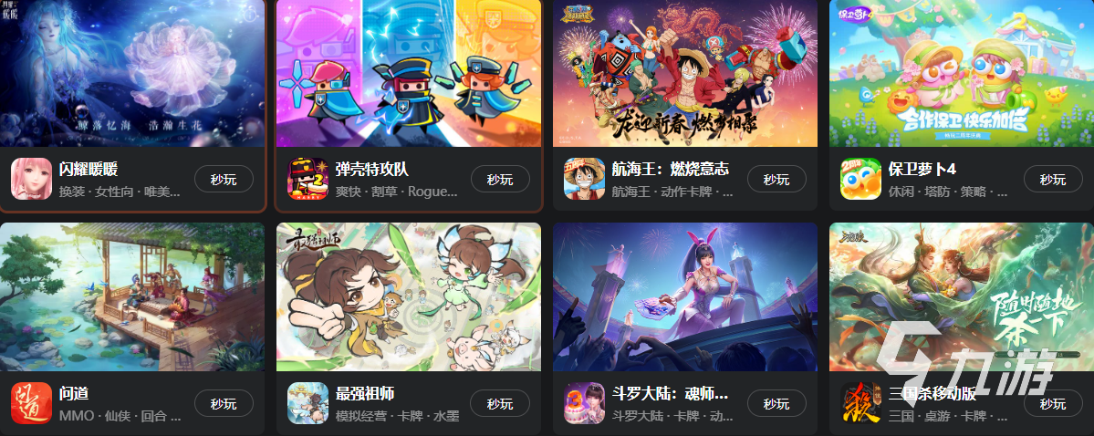 九游娱乐云游戏推荐分享 九游云游戏有哪些(图1)