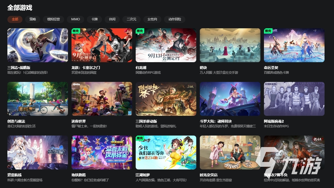 九游娱乐官网免费云游戏软件大全分享 免费的云游戏平台有哪些(图1)