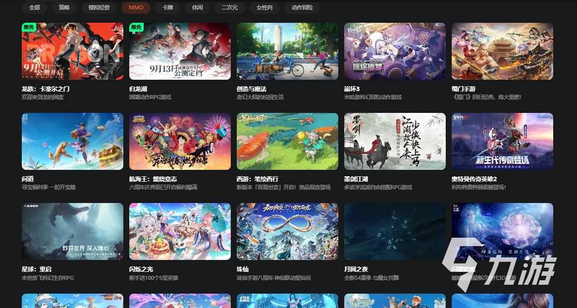 九游娱乐官网免费云游戏软件大全分享 免费的云游戏平台有哪些(图5)