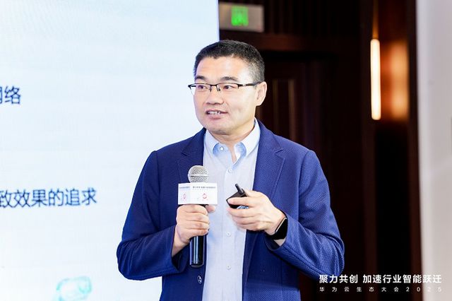 华为云生态大会2025“云启鸿蒙 游创未来”云云协同游戏行业论坛圆满举行(图4)