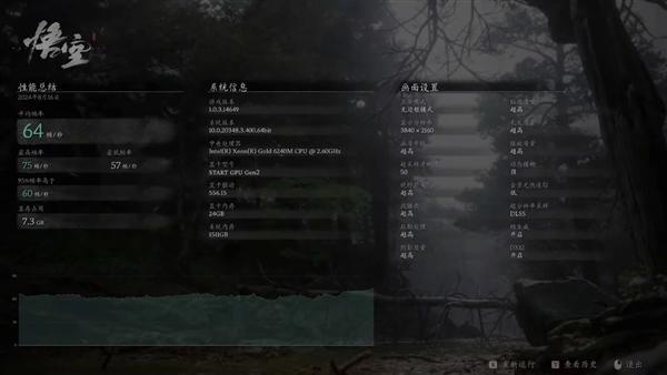 腾讯START云游戏官宣《黑神话:悟空》:没旗舰显卡也能4K开光追九游娱乐官网(图2)