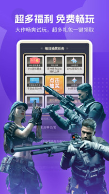 九游娱乐网易云游戏最新版(图3)