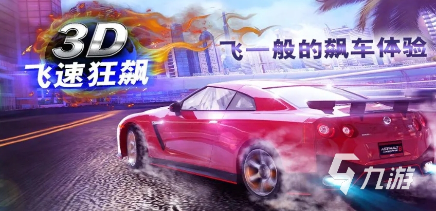 游戏排行榜前十名大型单机游戏 2024好玩九游娱乐平台的单机大全(图2)