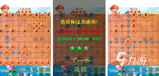 单机游戏象棋有哪些2024九游娱乐 好玩的单机象棋手游大全(图5)